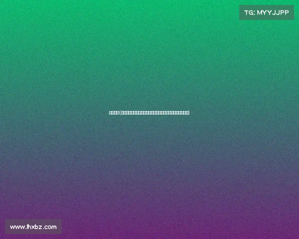 格雷泰科(泰格雷高尔夫锦标赛巅峰对决汇聚全球精英激烈角逐荣耀之战)